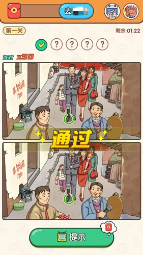 大师来找茬2026下载安装 大师来找茬2026下载安装