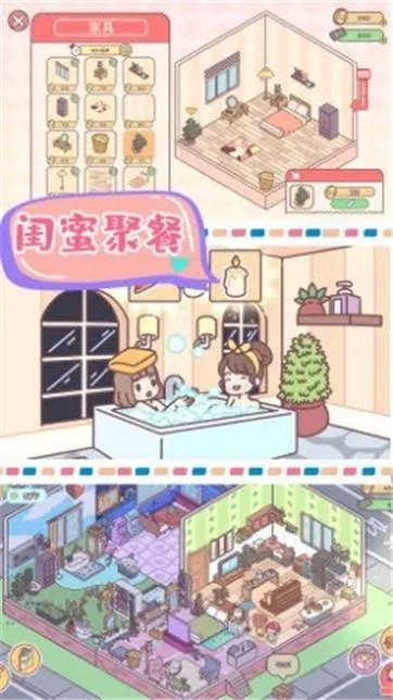 心动小屋 心动小屋