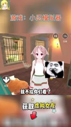 小忍模拟器 小忍模拟器