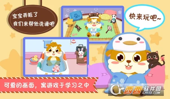 儿童照顾小宝宝2026官方正版 儿童照顾小宝宝2026官方正版