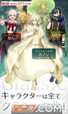 古典乐男子 古典乐男子