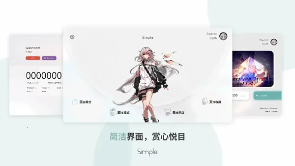Simple2026官方正版 Simple2026官方正版