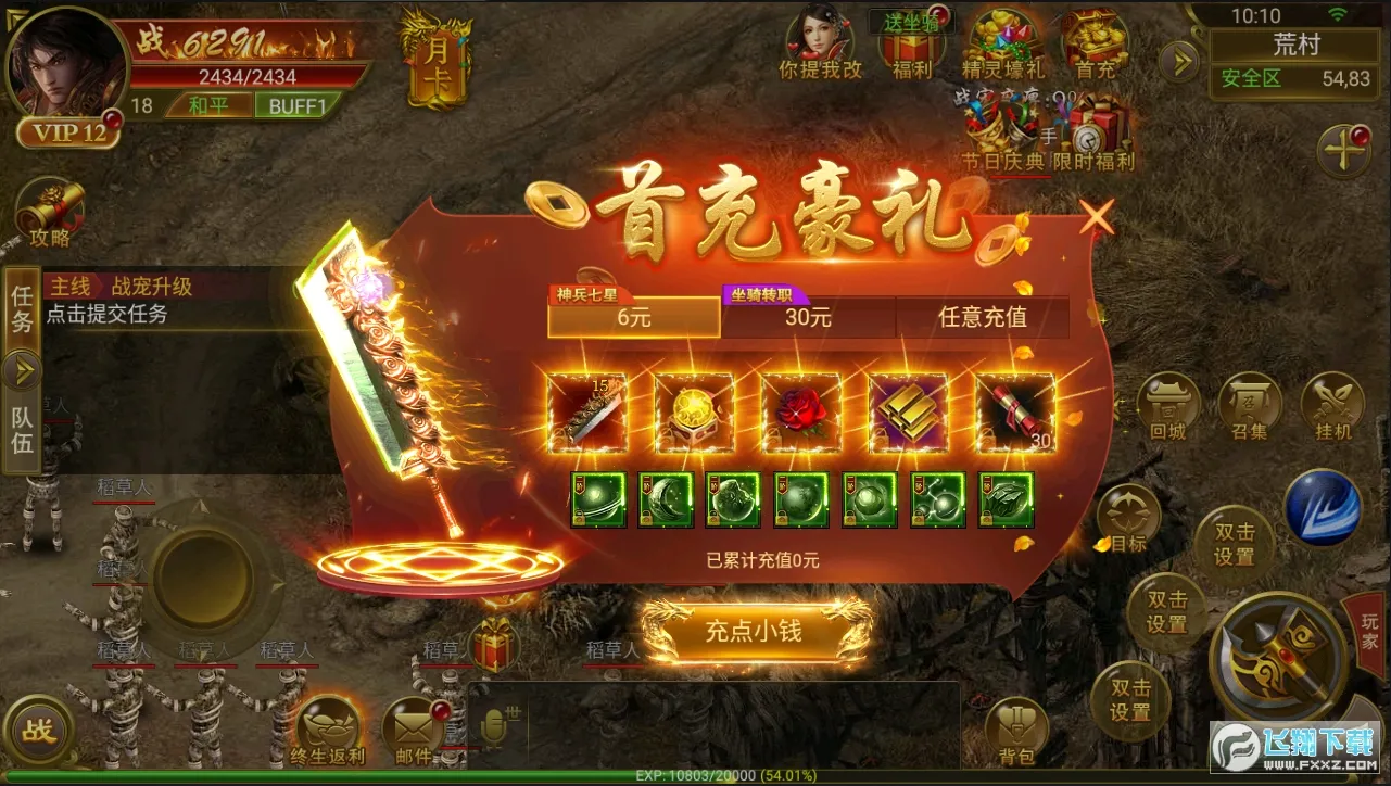 ��Ѫ��ɳ��׿���ֻ���v4.23 �ٷ������ͼ