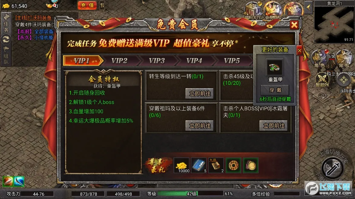 ��Ѫ��ɳ��׿���ֻ���v4.23 �ٷ������ͼ