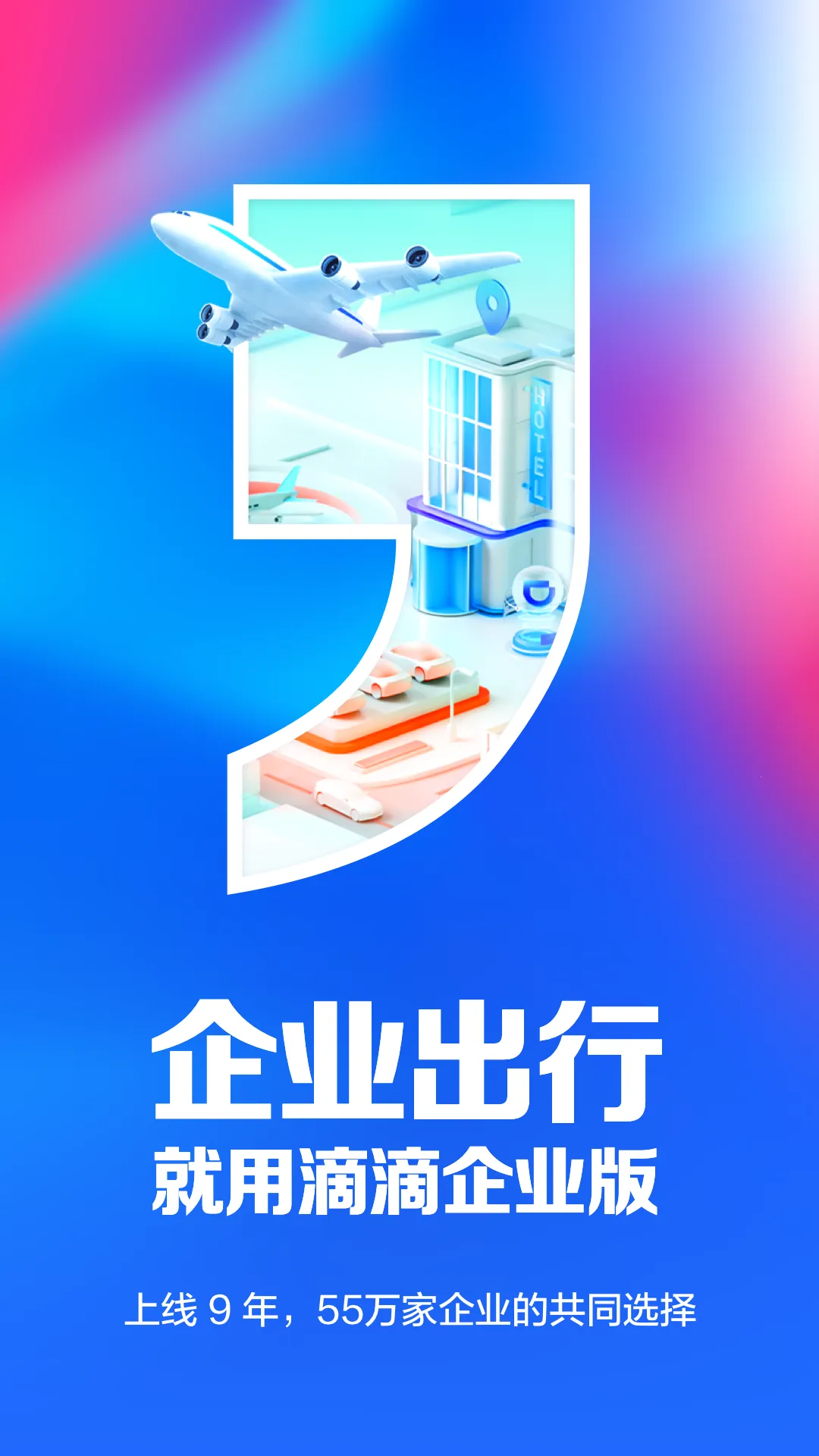 �ε���ҵ�氲׿���ֻ���v4.6.0 �ֻ����ͼ