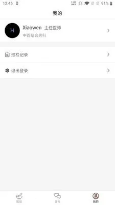 ��ҽ�п�985������ҽԺ�����ֻ���v2.1.2 �ֻ����ͼ