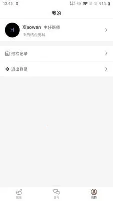 ��ҽ�п�985������ҽԺ�����ֻ���v2.1.2 �ֻ����ͼ