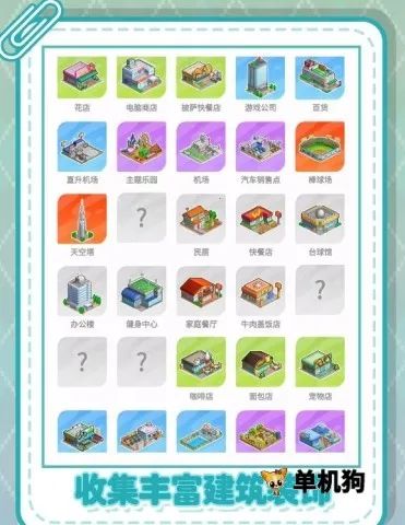 开罗游戏世界 开罗游戏世界