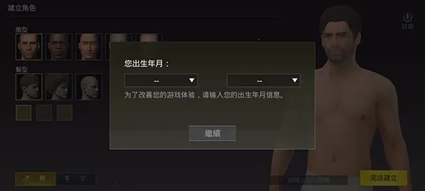 绝地求生低配 绝地求生低配