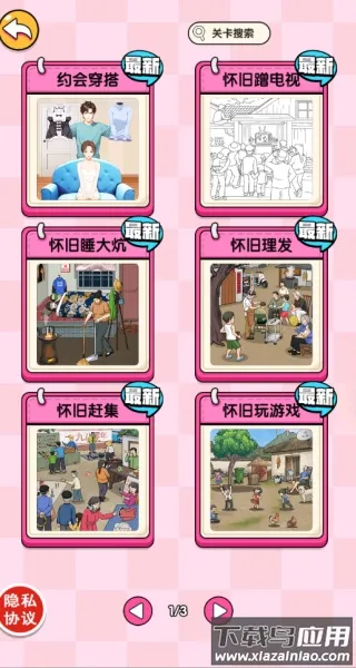 全民脑洞的世界2026最新版本 全民脑洞的世界2026最新版本