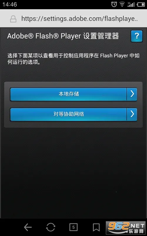 flash插件 flash插件