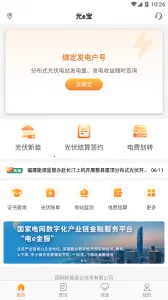 ��������Դ�ƹ�e��v4.2.3 ��׿���ͼ