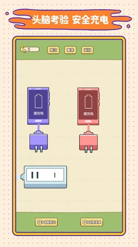 连线我巧棒 连线我巧棒