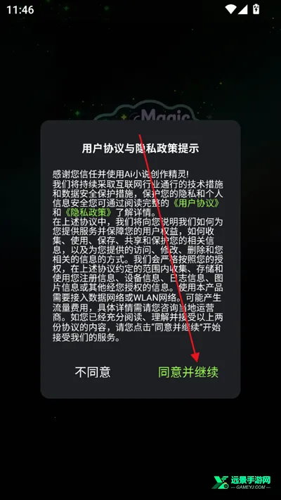 Ai小说创作精灵2026下载安装 Ai小说创作精灵2026下载安装