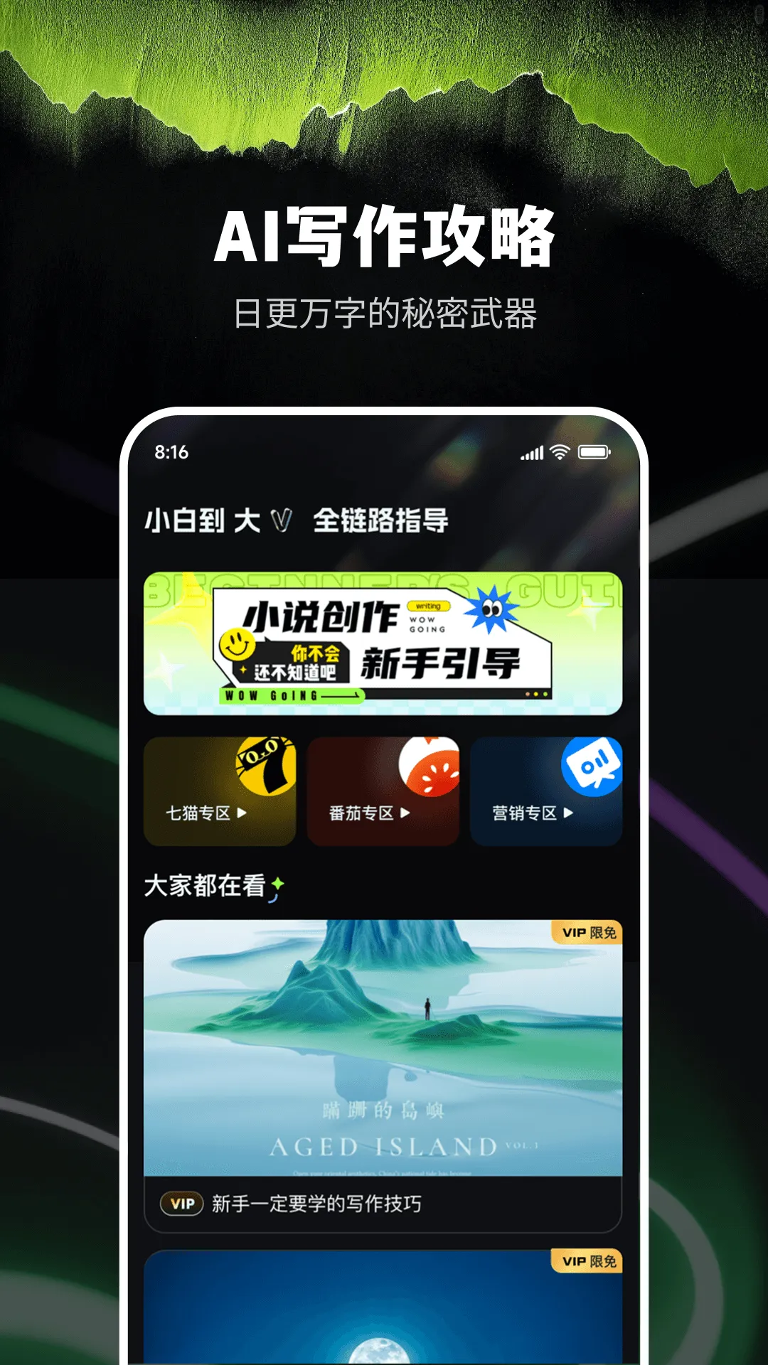 AiС˵��������2026���ذ�װv9.0.0 �ٷ������ͼ