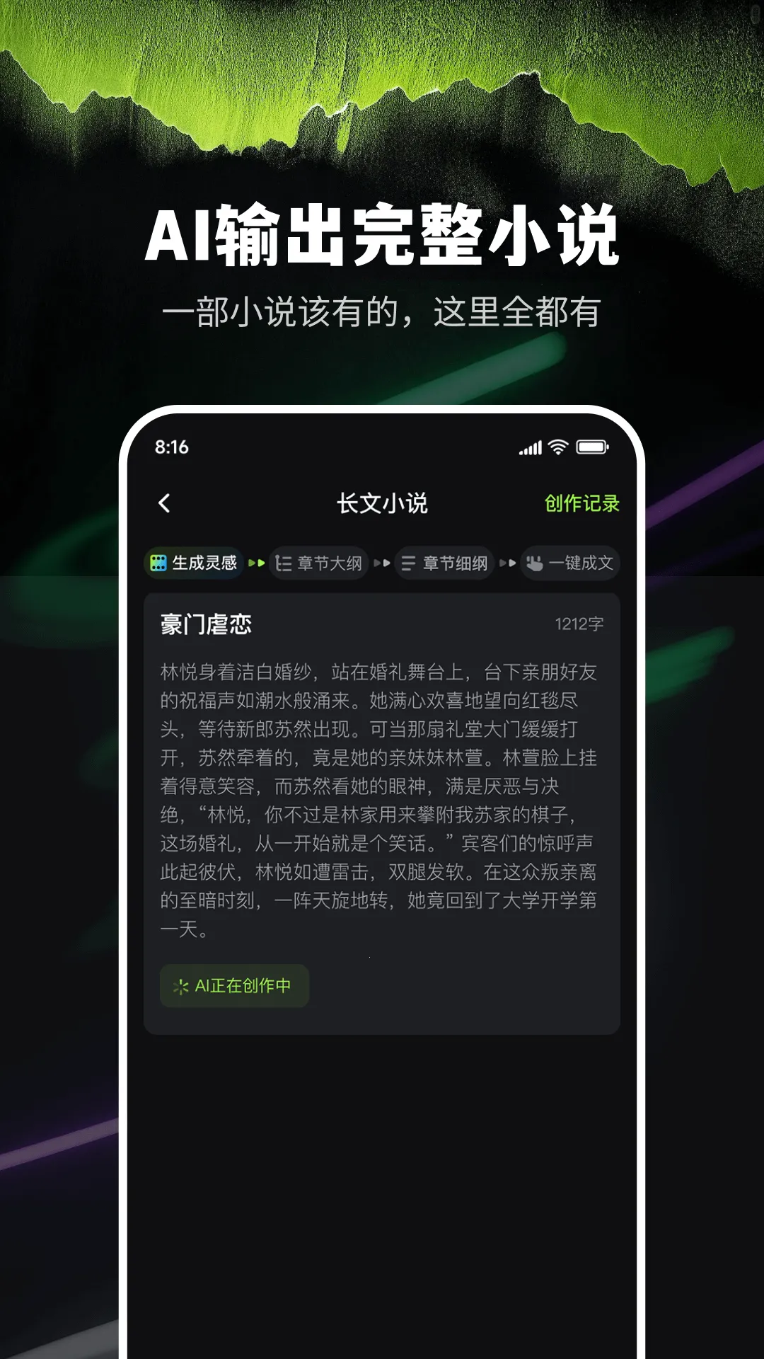 AiС˵��������2026���ذ�װv9.0.0 �ٷ������ͼ