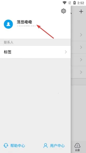 好信云会议 好信云会议