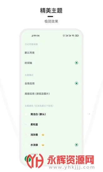 һ���ռ�v1.8.6 �ٷ������ͼ