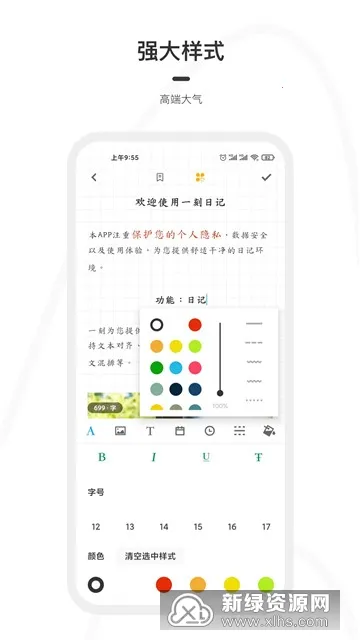 一刻日记 一刻日记