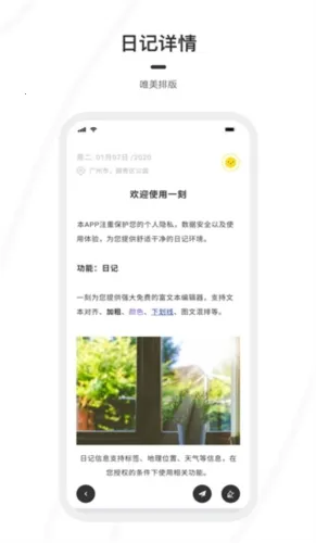 一刻日记 一刻日记