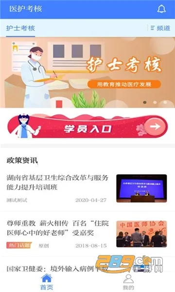 ҽ������v1.0.5 �ٷ������ͼ