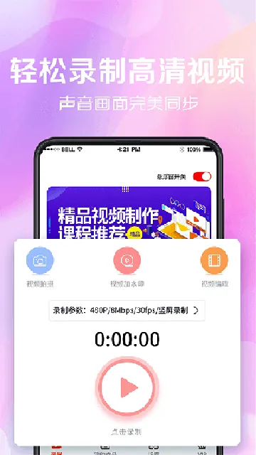 ����¼��v3.1.0622 �ֻ����ͼ