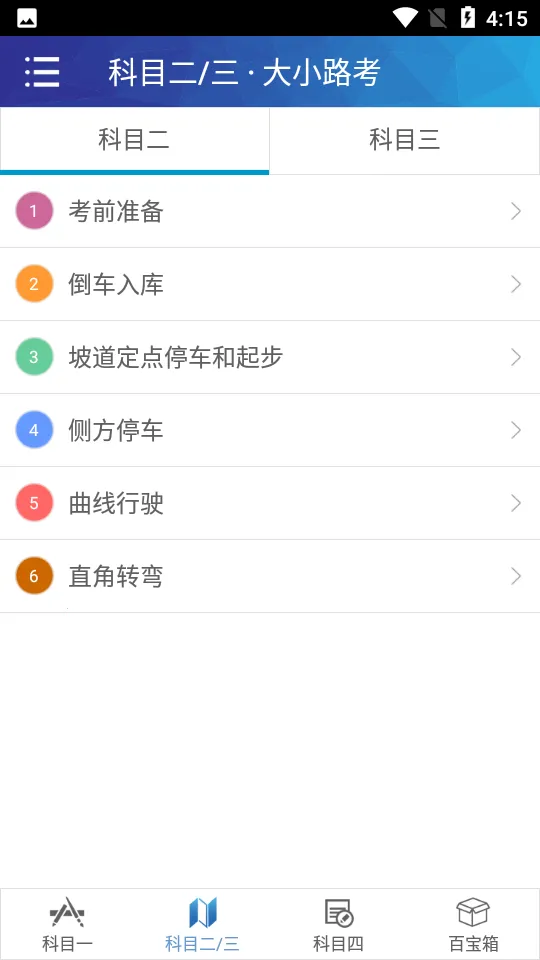 �ݿ�ͨ���տ��Ա��������ֻ���v12.3 ��Ѱ��ͼ