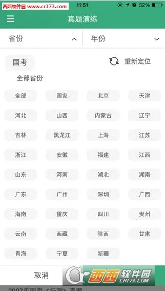 ��������2026�ٷ�����v3.18.2 ��Ѱ��ͼ