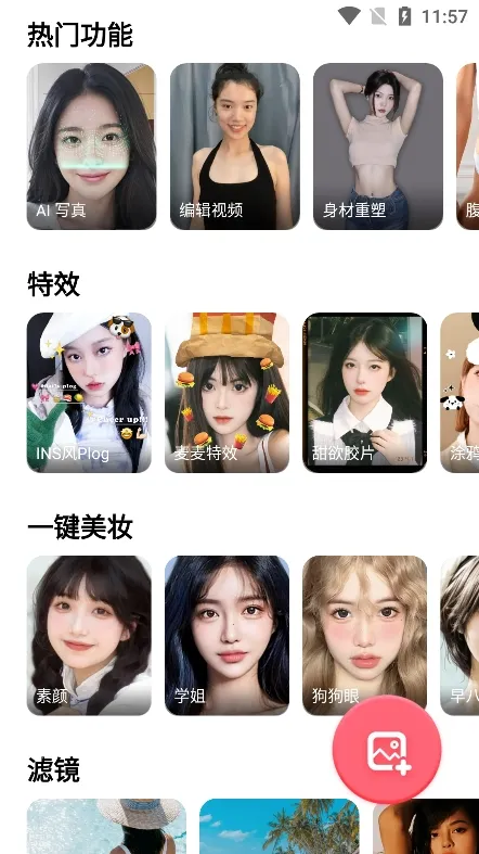 �������2026���ذ�װv8.7.3 ��׿���ͼ