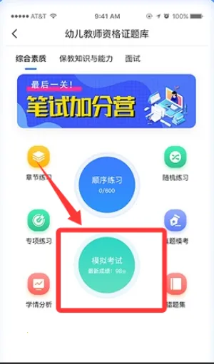 乐美学习云2026官方正版 乐美学习云2026官方正版