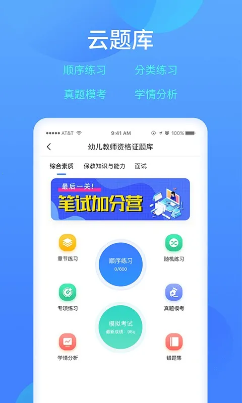 ����ѧϰ��2026�ٷ�����v1.6.33 �ֻ����ͼ