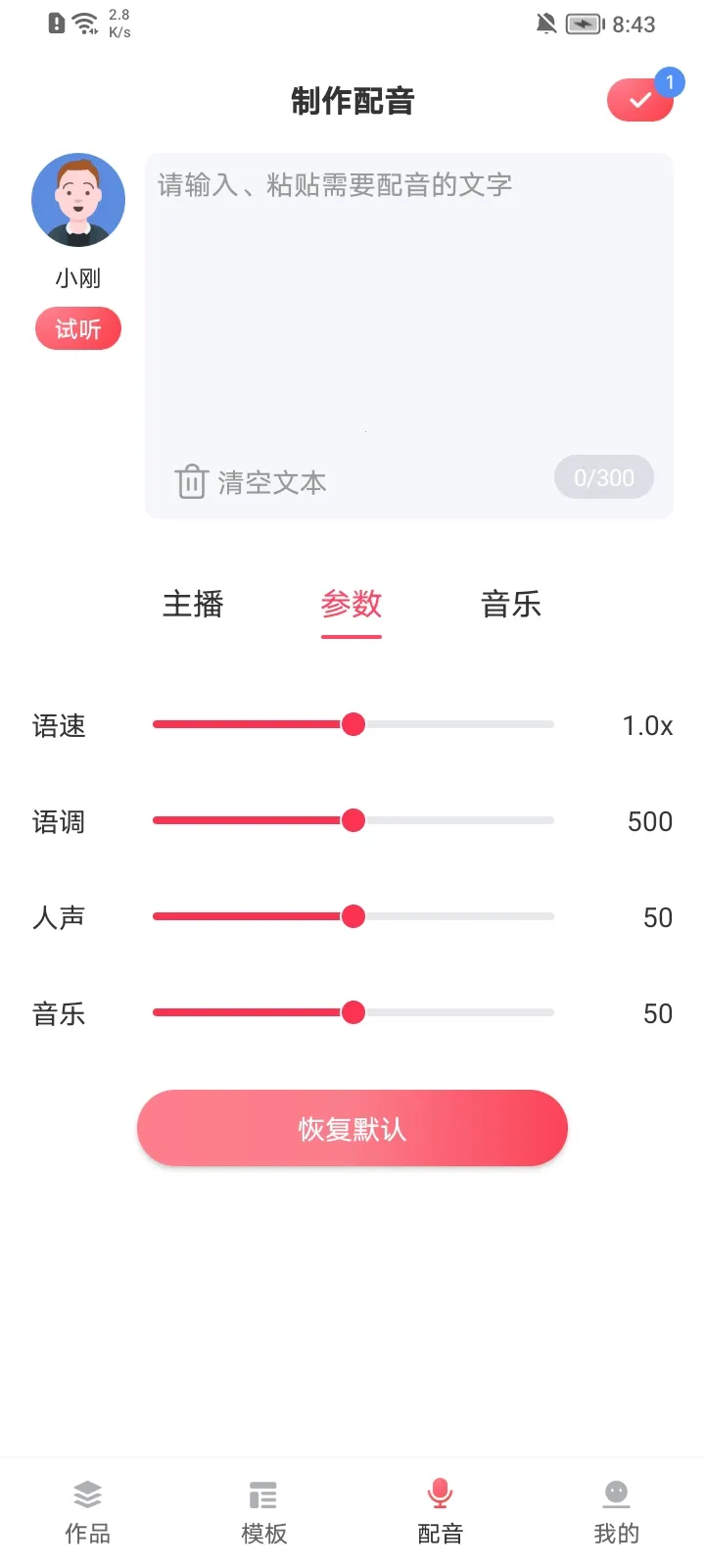 ��������ʦv1.0.0 ��׿���ͼ