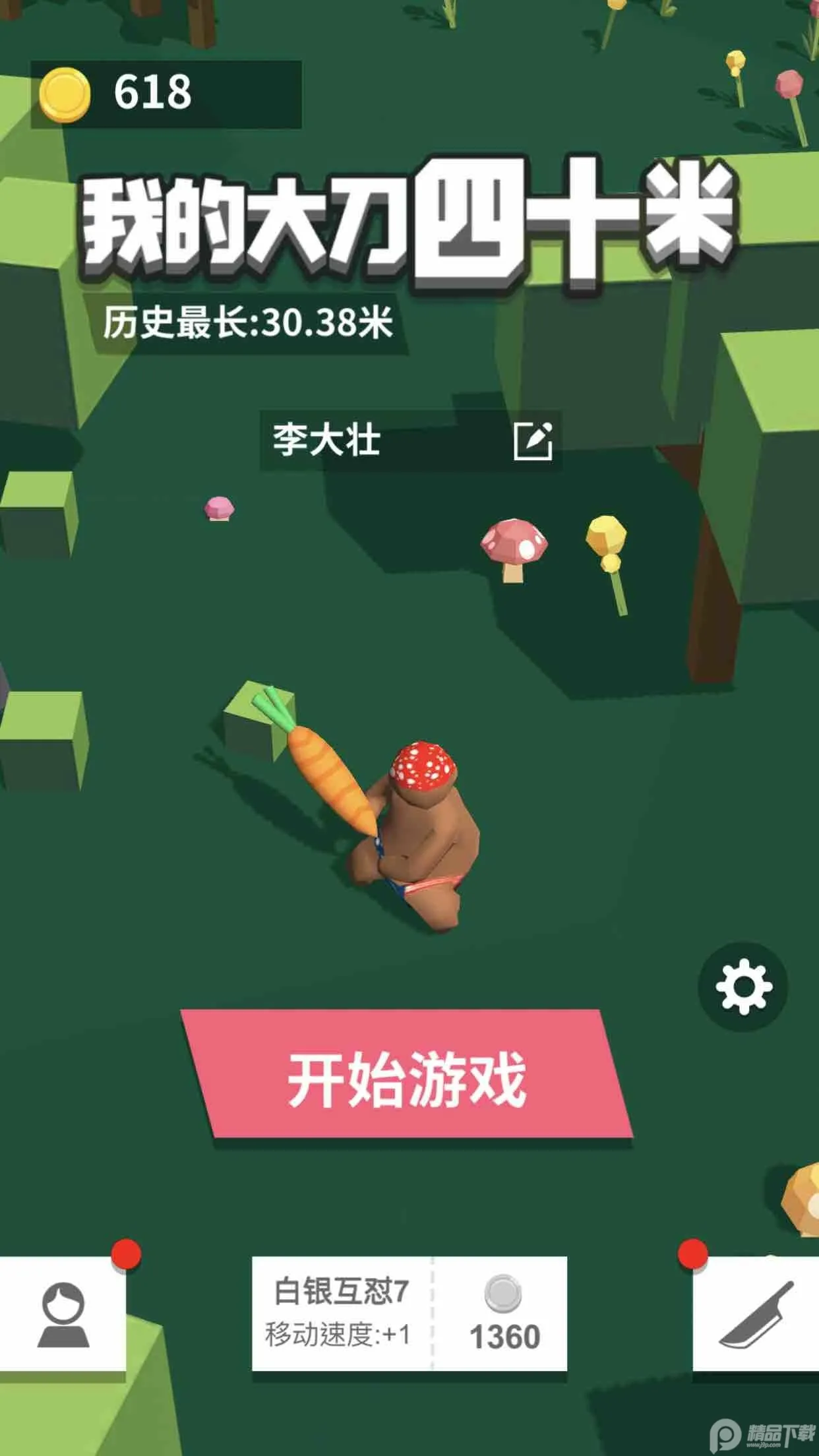 ��40��2026�ٷ����°汾v2.3.2 �ֻ����ͼ