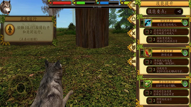 终极灰狼模拟器 终极灰狼模拟器