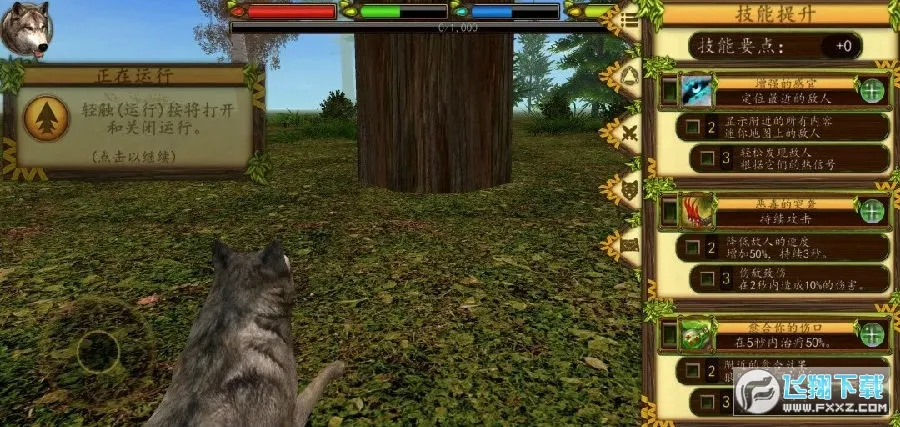 终极灰狼模拟器 终极灰狼模拟器