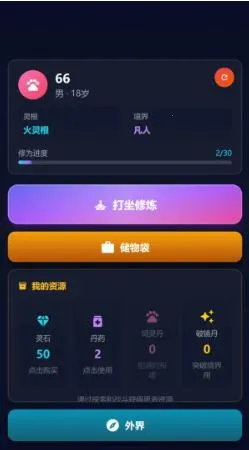 非修这个仙儿2026下载安装 非修这个仙儿2026下载安装