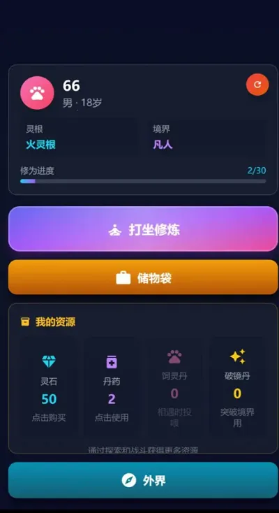 非修这个仙儿2026下载安装 非修这个仙儿2026下载安装