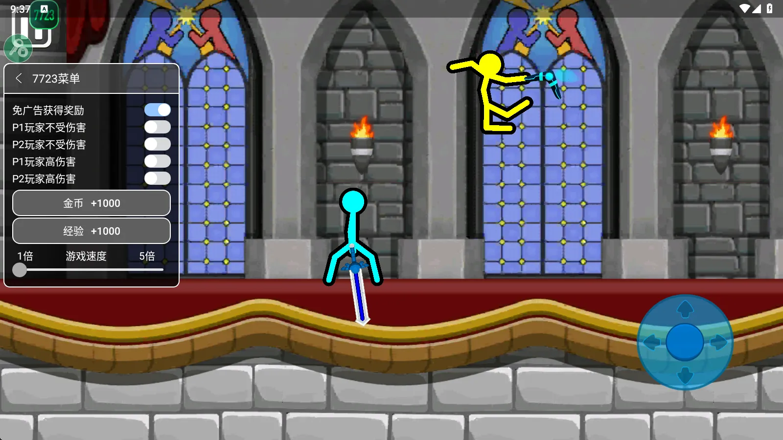 至尊决斗者火柴人 至尊决斗者火柴人