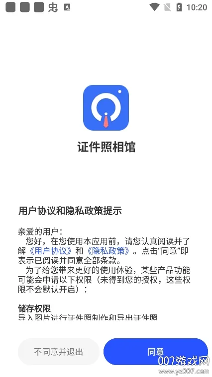 ֤������������ֻ���v1.4.5 �ֻ����ͼ