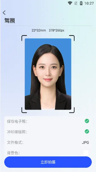 证件照相馆最新手机版 证件照相馆最新手机版
