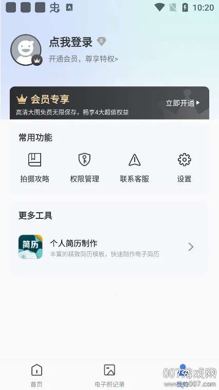 ֤������������ֻ���v1.4.5 �ֻ����ͼ