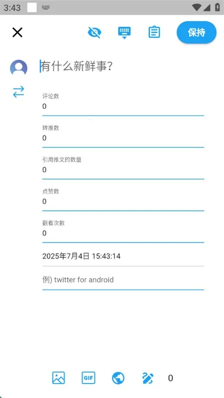 TwiNote�ռ�v6.6.6 �ٷ������ͼ