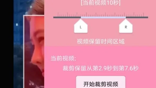 裁剪切视频 裁剪切视频