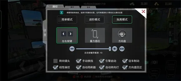 卡车之星 卡车之星