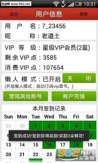 ��¬С˵v7.4.0 �ٷ������ͼ