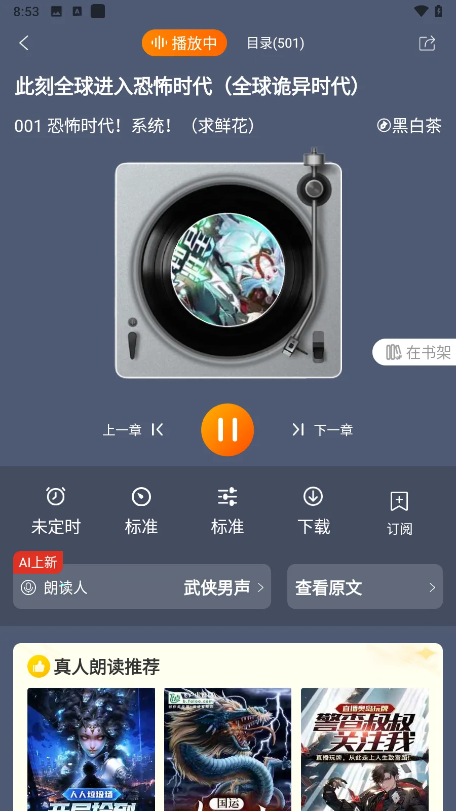 飞卢小说 飞卢小说