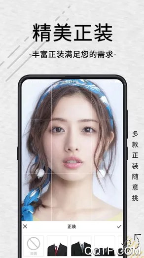 智能证件照 智能证件照