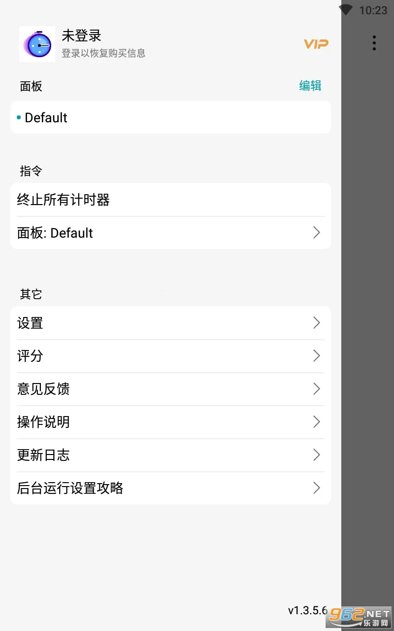 ��ʱ������ʱv3.14.3 �ٷ������ͼ