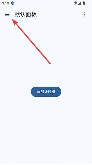计时器倒计时 计时器倒计时