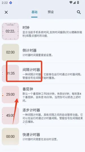 计时器倒计时 计时器倒计时